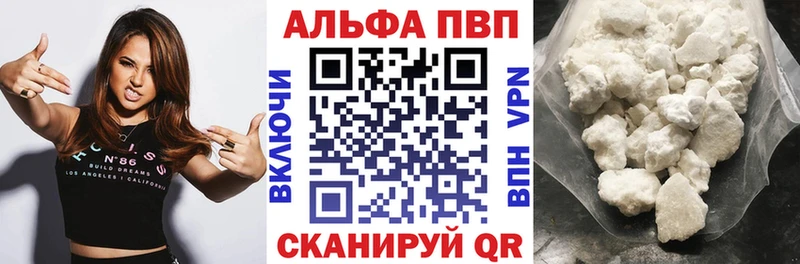 А ПВП кристаллы  где продают наркотики  Сычёвка 