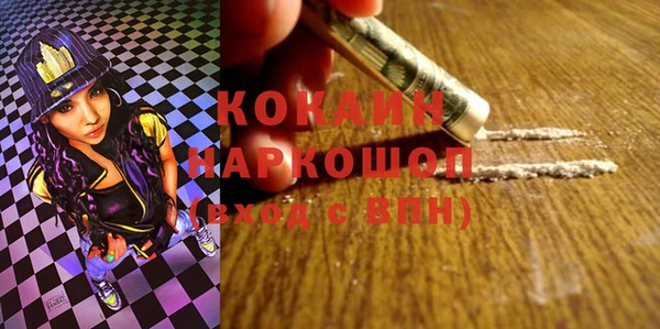 кокаин премиум Протвино